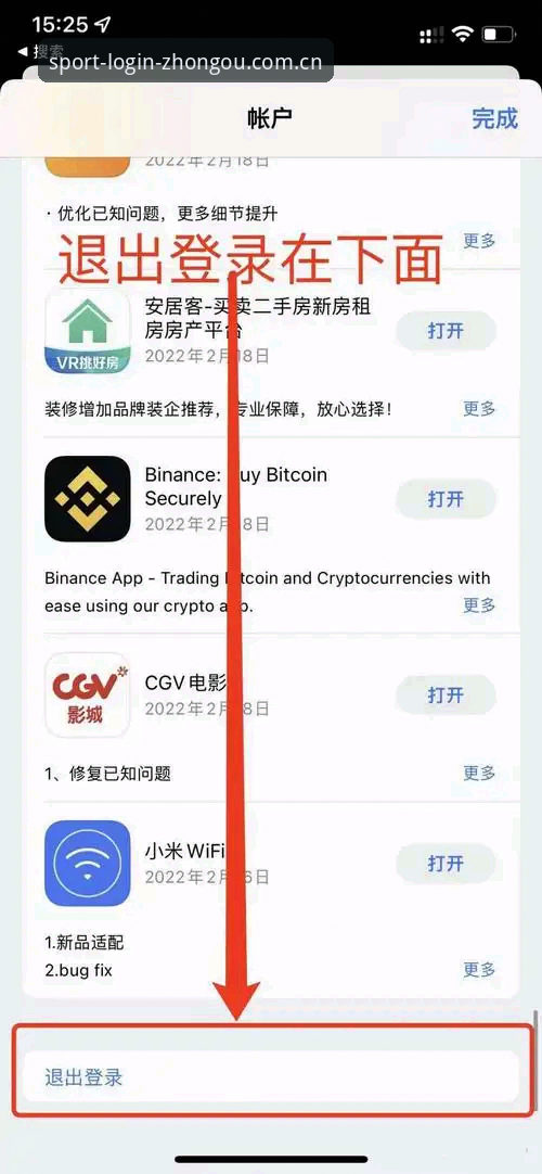 新手必看：如何快速完成中欧体育下载并顺利登录2026新版平台？